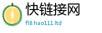 2025新澳门免费传真给2025年最新资料大全官网入口